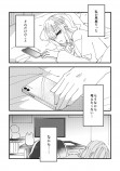 【漫画】イケボな愛方（疑似恋人）とオフ会したら……の画像