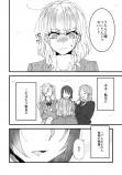 【漫画】イケボな愛方（疑似恋人）とオフ会したら……の画像