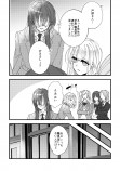 【漫画】イケボな愛方（疑似恋人）とオフ会したら……の画像