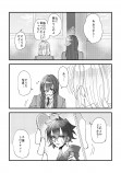 【漫画】イケボな愛方（疑似恋人）とオフ会したら……の画像