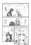 【漫画】イケボな愛方（疑似恋人）とオフ会したら……の画像