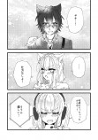 【漫画】イケボな愛方（疑似恋人）とオフ会したら……の画像