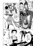 BMX×王道青春スポ根マンガ『オニコギ』1巻発売の画像