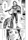 BMX×王道青春スポ根マンガ『オニコギ』1巻発売の画像