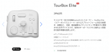 左手デバイス『Tourbox Elite』がクセになるの画像