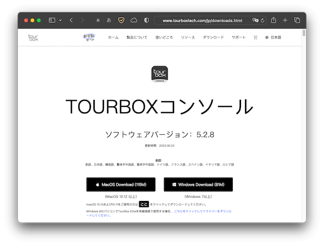 左手デバイス『Tourbox Elite』がクセになるの画像