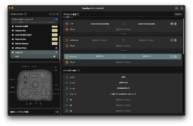 左手デバイス『Tourbox Elite』がクセになるの画像