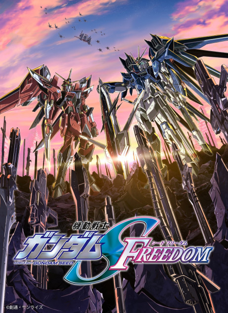 機動戦士ガンダムSEED FREEDOM』新モビルスーツ登場の第3弾PV公開 メカ