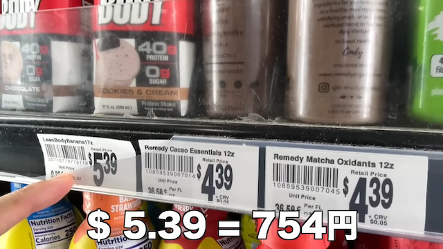 なかやまきんに君、アメリカのコンビニをリポートの画像