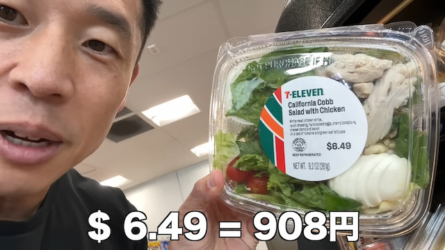 なかやまきんに君、アメリカのコンビニをリポートの画像