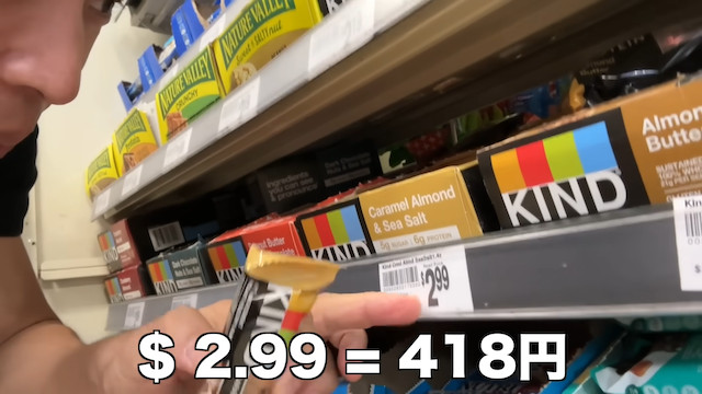 なかやまきんに君、アメリカのコンビニをリポートの画像