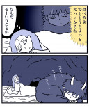 【漫画】小さな怪物といけにえの話の画像