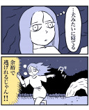 【漫画】小さな怪物といけにえの話の画像