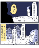 【漫画】小さな怪物といけにえの話の画像