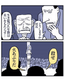 【漫画】小さな怪物といけにえの話の画像