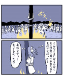 【漫画】小さな怪物といけにえの話の画像