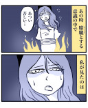 【漫画】小さな怪物といけにえの話の画像