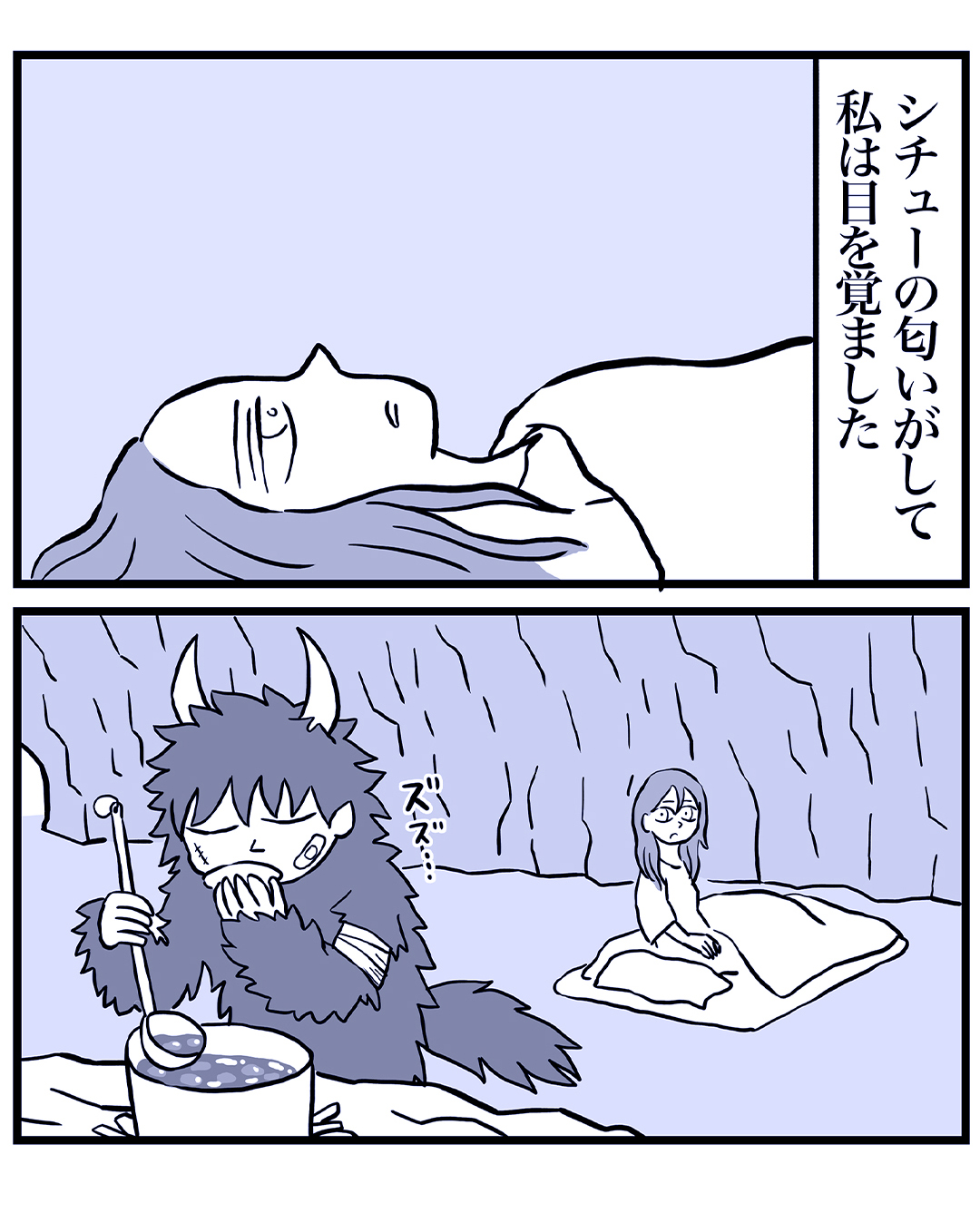 【漫画】小さな怪物といけにえの話の画像