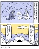 【漫画】小さな怪物といけにえの話の画像