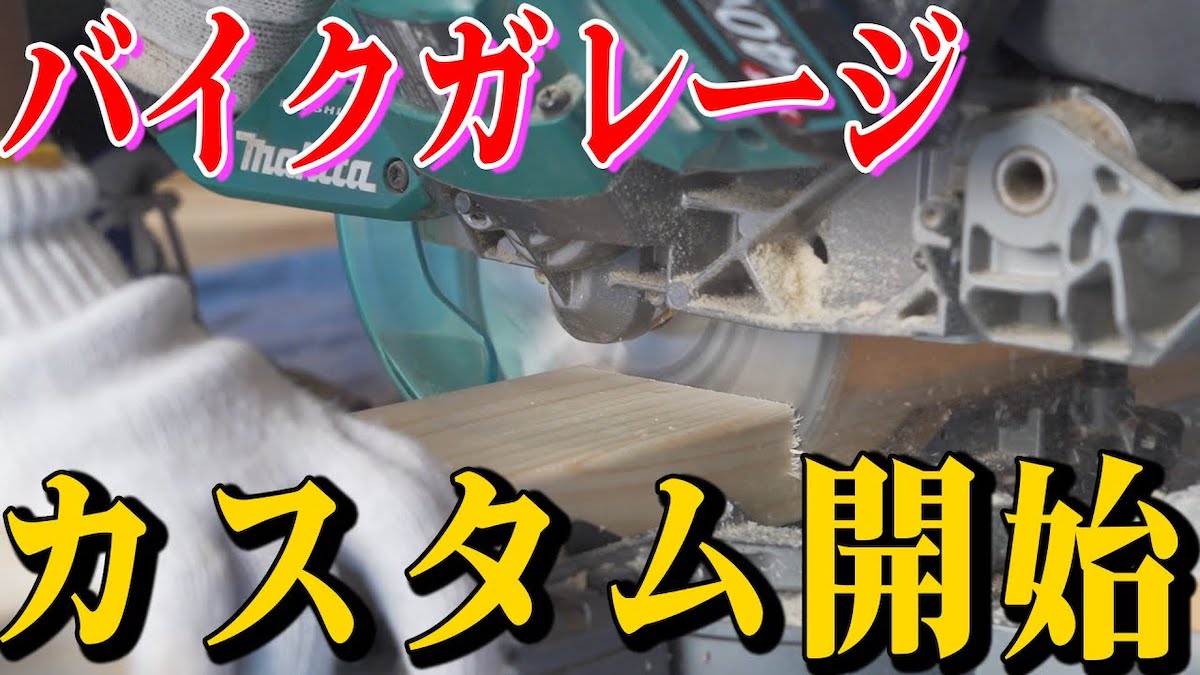スピードワゴン・井戸田、新事務所を改造