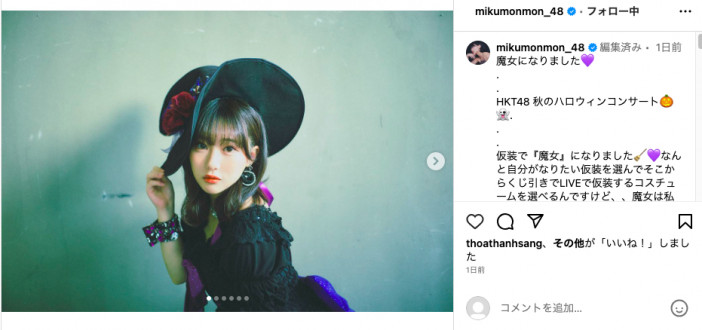 田中美久、HKT48 ハロウィンライブで魔女っ子に　「次は、どんな仮装が見たいですか？」