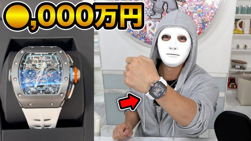 ラファエル、約5000万円の高級時計を“特殊なルート”で購入 世界に140本