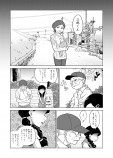 【漫画】『悼みと初恋』の画像