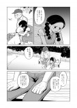 【漫画】『悼みと初恋』の画像