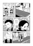 【漫画】『悼みと初恋』の画像