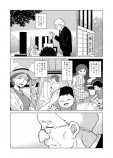 【漫画】『悼みと初恋』の画像