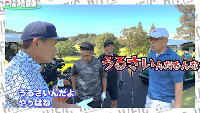 ヒロミ、所ジョージと木梨憲武と豪華コラボの画像