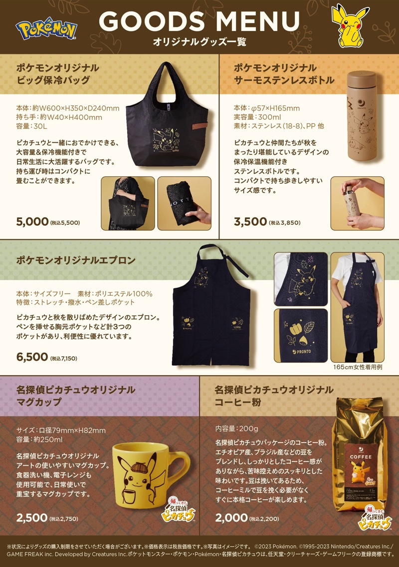 ポケモンのスペシャルドリンク＆フードがPRONTOに登場の画像