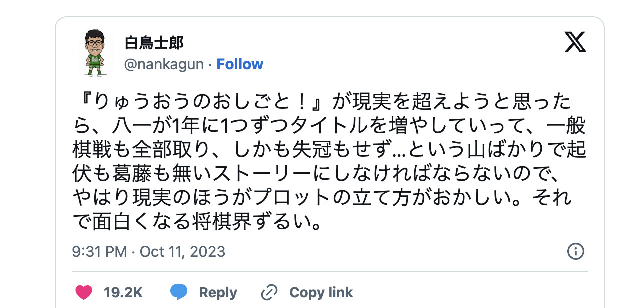 藤井聡太の快挙に脱帽