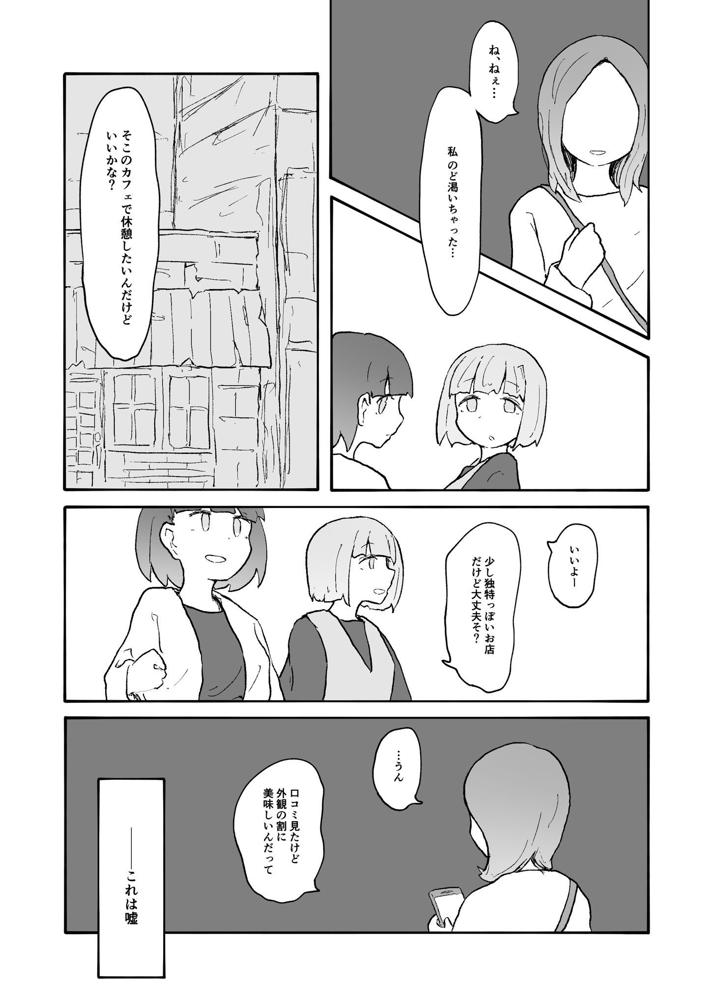 【漫画】“幸せになる薬”を飲んだ結果は？の画像