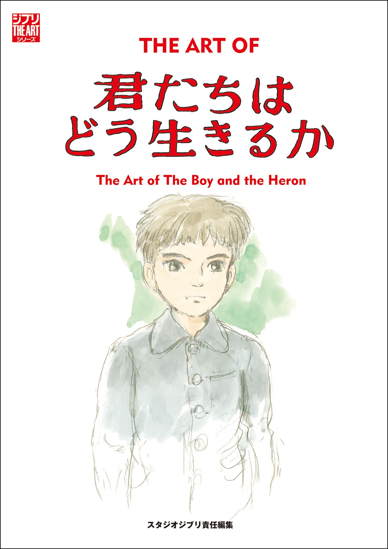 「君たちはどう生きるか」関連書が登場の画像