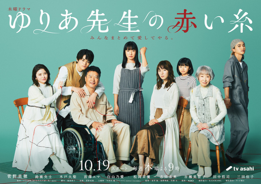 鈴鹿央士 サイン入りチェキ TV LIFE ゆりあ先生の赤い糸 菅野美穂、鈴鹿