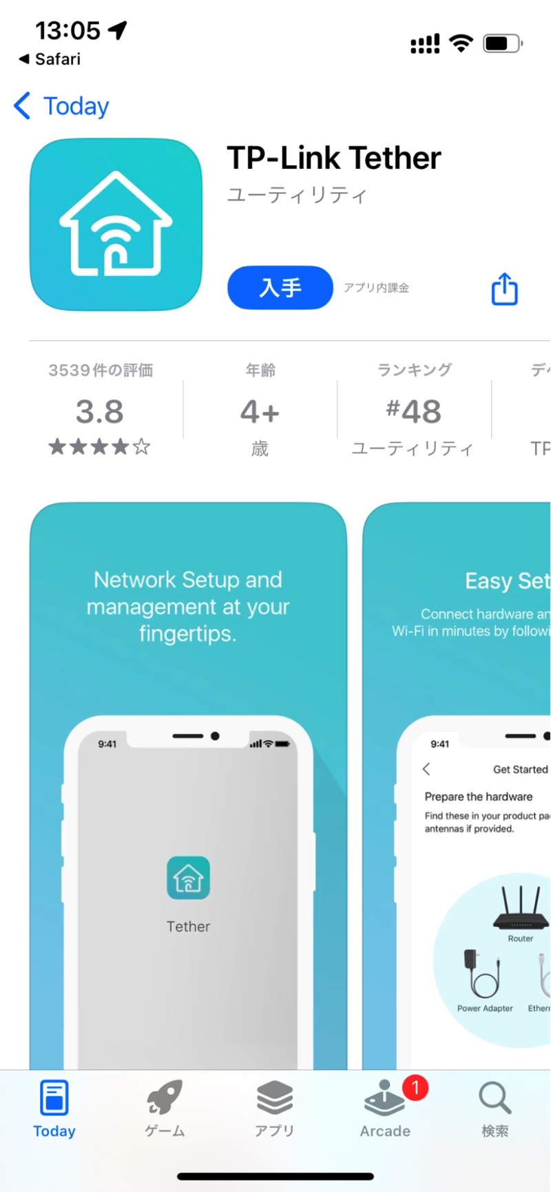 薄型WiFiルーターが“丁度いい”理由の画像