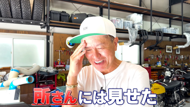 ヒロミ、25年ぶりにアメ車を入手の画像