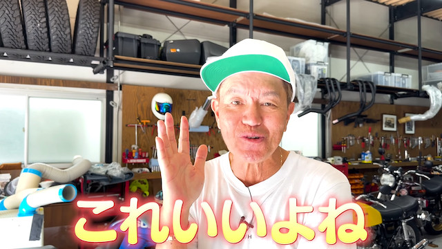 ヒロミ、25年ぶりにアメ車を入手の画像
