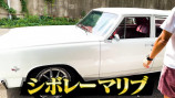 ヒロミ、25年ぶりにアメ車を入手の画像
