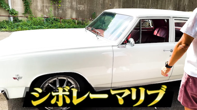 ヒロミ、25年ぶりにアメ車を入手の画像