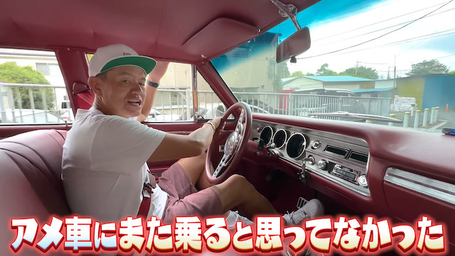 ヒロミ、25年ぶりにアメ車を入手の画像