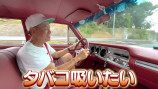 ヒロミ、25年ぶりにアメ車を入手の画像