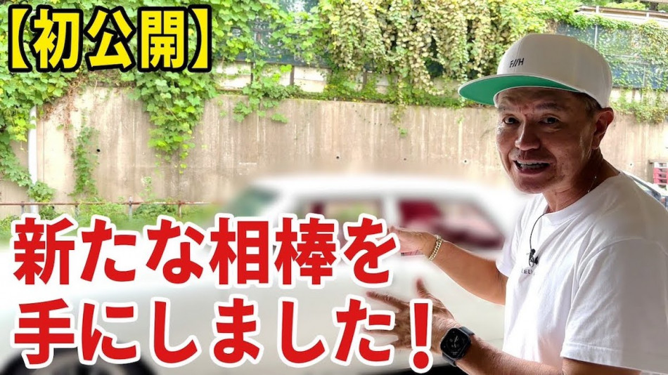 ヒロミ、25年ぶりにアメ車を入手