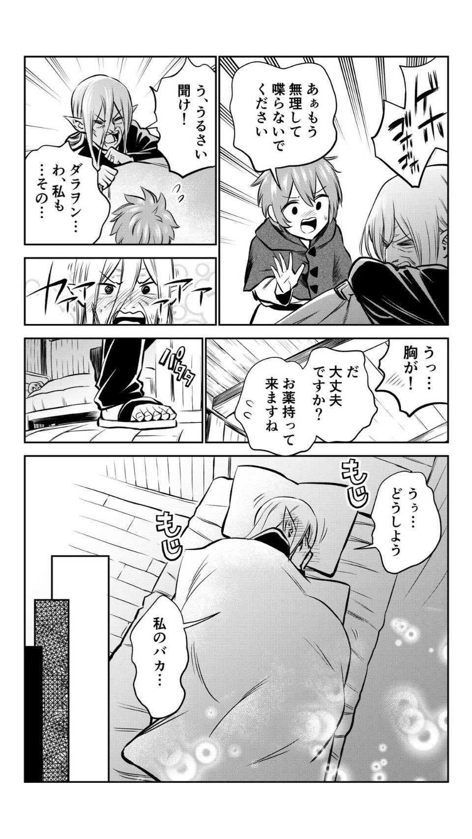 【漫画】少年と老婆が夫婦に？の画像