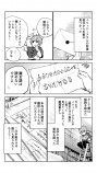 【漫画】少年と老婆が夫婦に？の画像