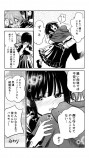 【漫画】少年と老婆が夫婦に？の画像