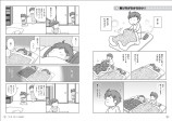 『ぼくは不眠症。眠れる夜を迎えるまでの20年』の画像