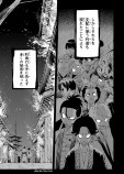 【漫画】良質なバトル漫画『依代狩り』の画像