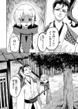 【漫画】良質なバトル漫画『依代狩り』の画像